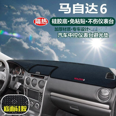 Günəş əleyhinə siperlik Mat Center Console Sunshade - mazda-6-black-trim-dashboard-sunshade