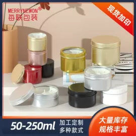 金属盒;金属罐;化妆品包装