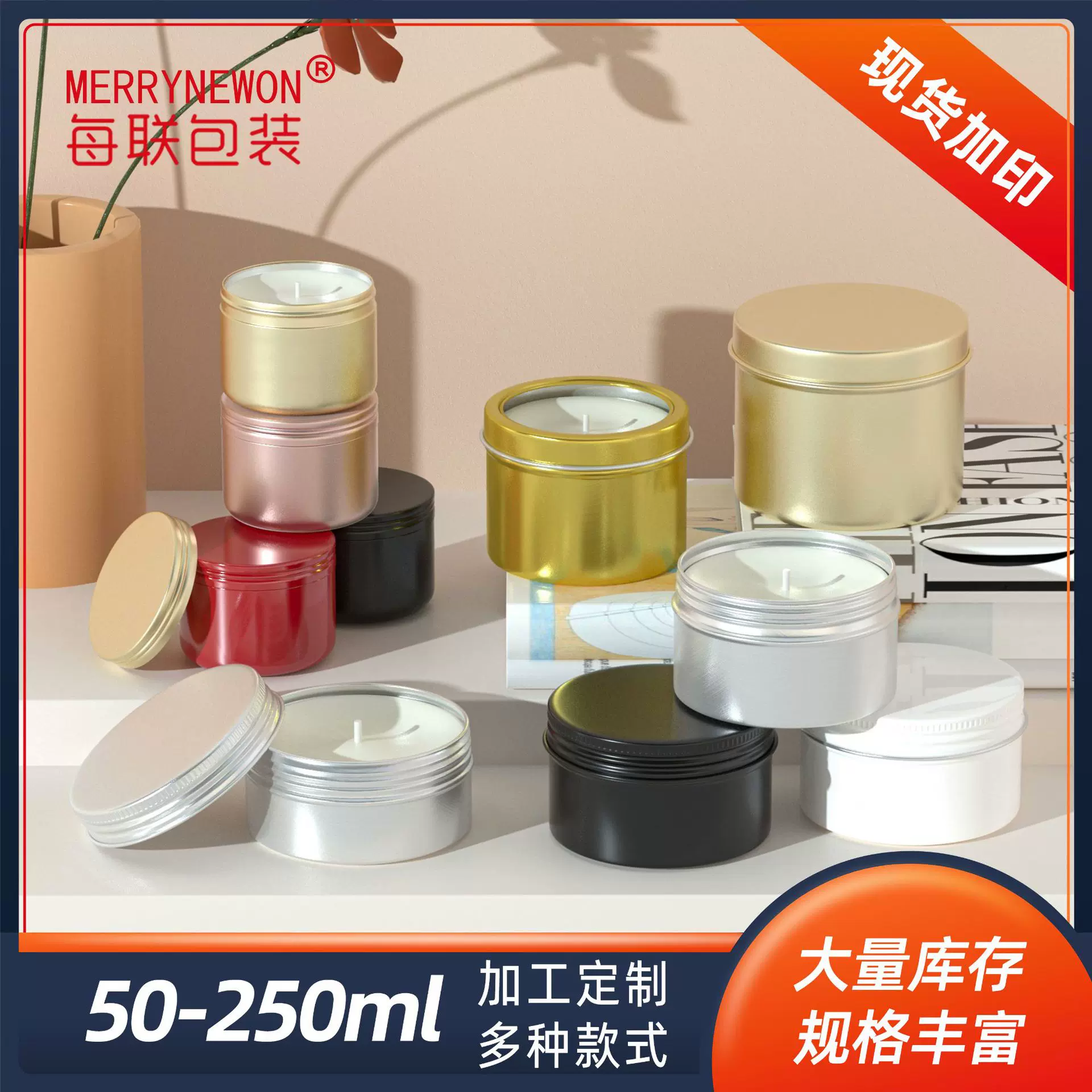 蜡烛罐 多规格金属容器空罐 香薰蜡烛杯家用应急蜡烛包装现货铝罐