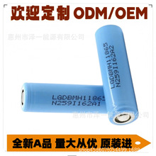 MH1ƽ�^ LG MJ1ƽ�^ �����о ���G��늳�  3.7V 18650����늳�