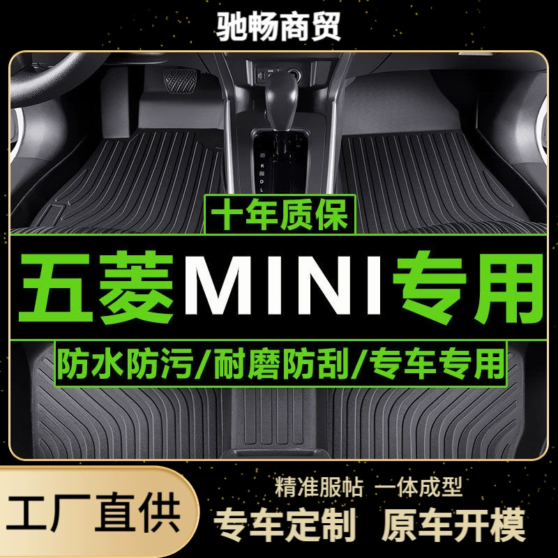 Применимо к Wuling Hongguang miniEV Macaron miniEV Специальный tpe автомобильный коврик для мини-модификации интерьера