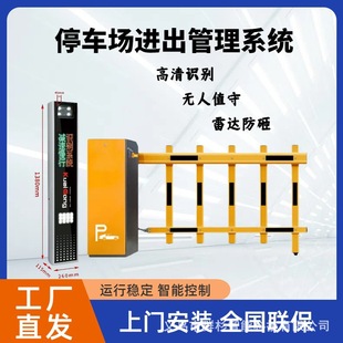 Fence Barrier Gate, Electric Intelligent Anti-Smash and Anti-Collision Construction Site Parking Lot License Plate Recognition Straight Pole Barrier Gate All-In-One Machine