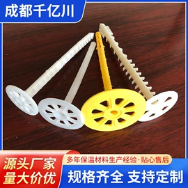 保温隔热材料;其他泡沫塑料;铁钉