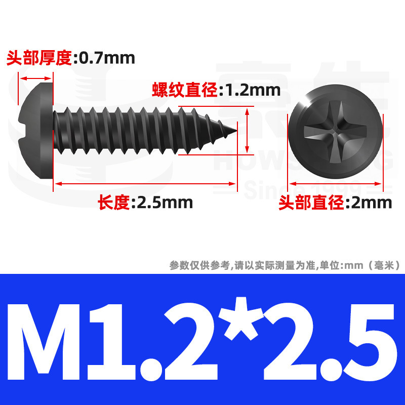 焼き入れPA十字溝丸頭加硬タッピングねじ黒盤頭自功ねじm 1.8/M2/M3/M4/m 5|undefined