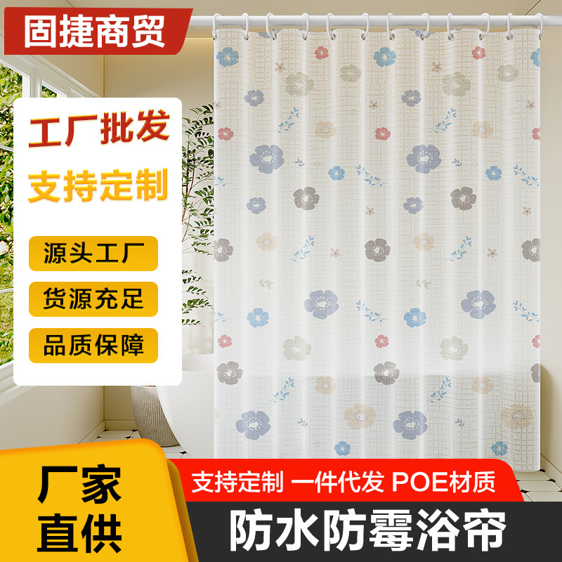 Bathroom Punch-Free Waterproof Curtain High-End Thickened Shower Curtain Waterproof and Mildew-Proof Bath Partition Bathroom