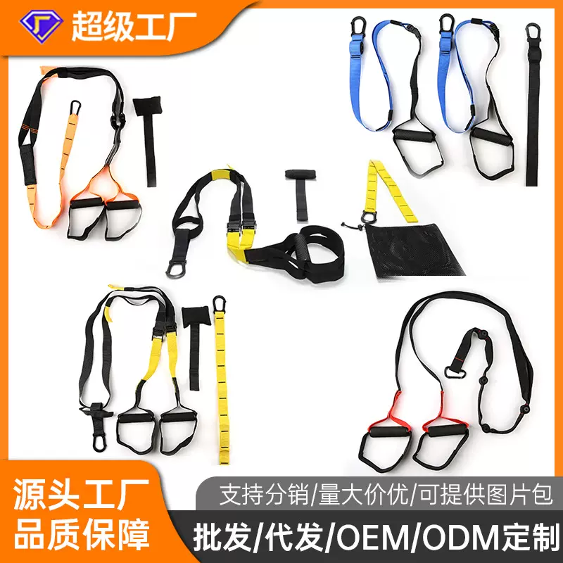 TRX拉力带拉力绳悬挂式训练带 拉力器悬挂绳阻力带健身套装