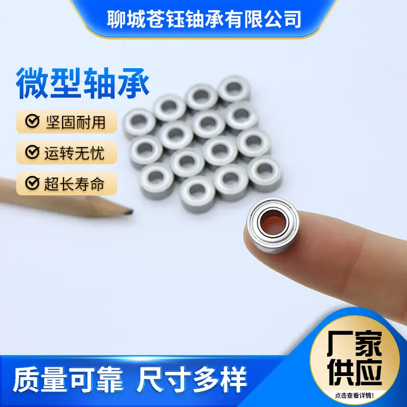 厂家批发 玩具轴承 空转小微型轴承  内径1 2 3 4 5 6 7 8 9 10
