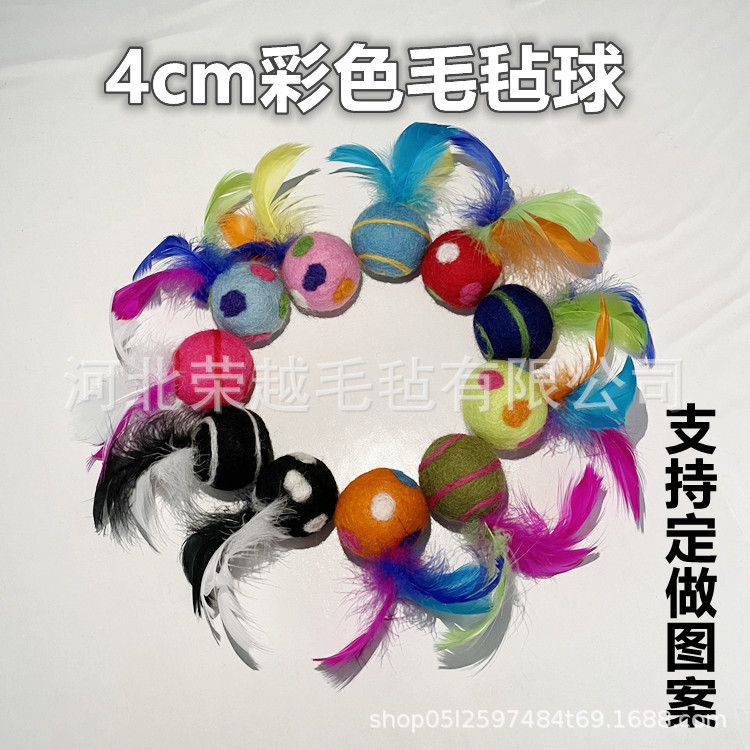 4cm直径戳戳乐毛毡球  羽毛装饰彩色球 波点螺纹图案羽毛装饰球