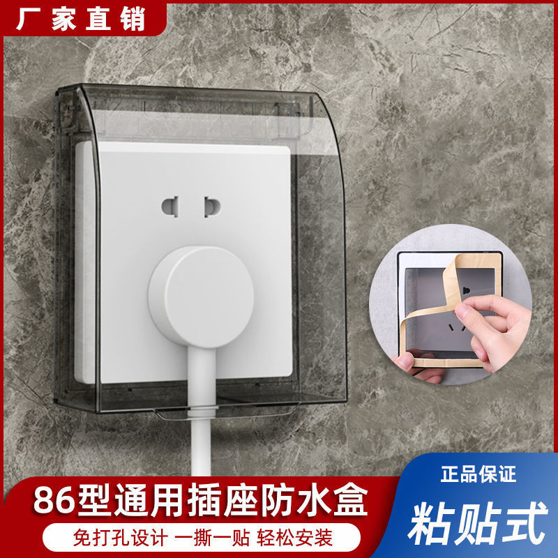 Type 86 Socket Waterproof Cover Household Bathroom Self-adhesive Transparent Waterproof Box Protective Cover Switch Face Cover Splash-proof Box