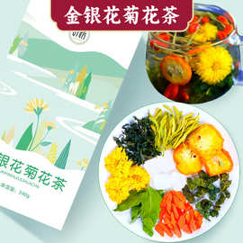 好怡金银花菊花茶金桔枸杞桑叶茶薄荷叶蒲公英茶金银花茶批发代发