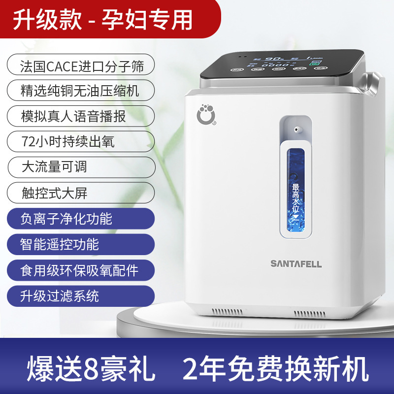 舒坦福制氧机家用吸氧机老人呼吸氧气机孕妇高氧医疗家庭带雾化|undefined