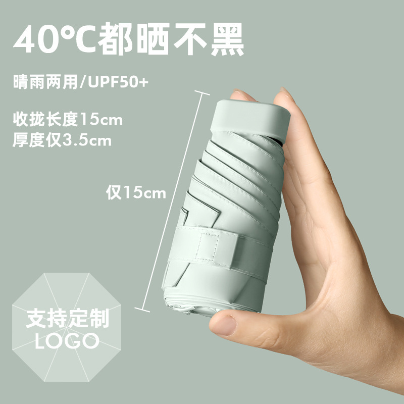 Mini protector solar 50 + cápsula anti-ultravioleta sol y lluvia doble uso paraguas plegables paraguas de alta calidad para mujeres sol plegable image 9