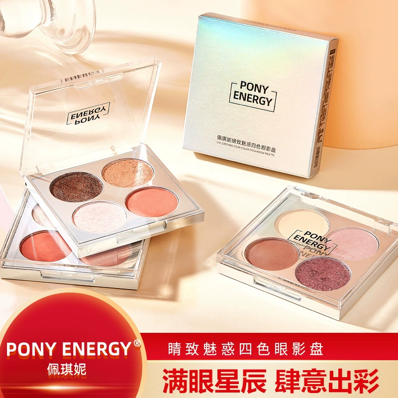 Pony Energy Pikoni деликатные цветные студент новичок жемчуг свет матовый, ясный шарм четырехцветная палетка теней