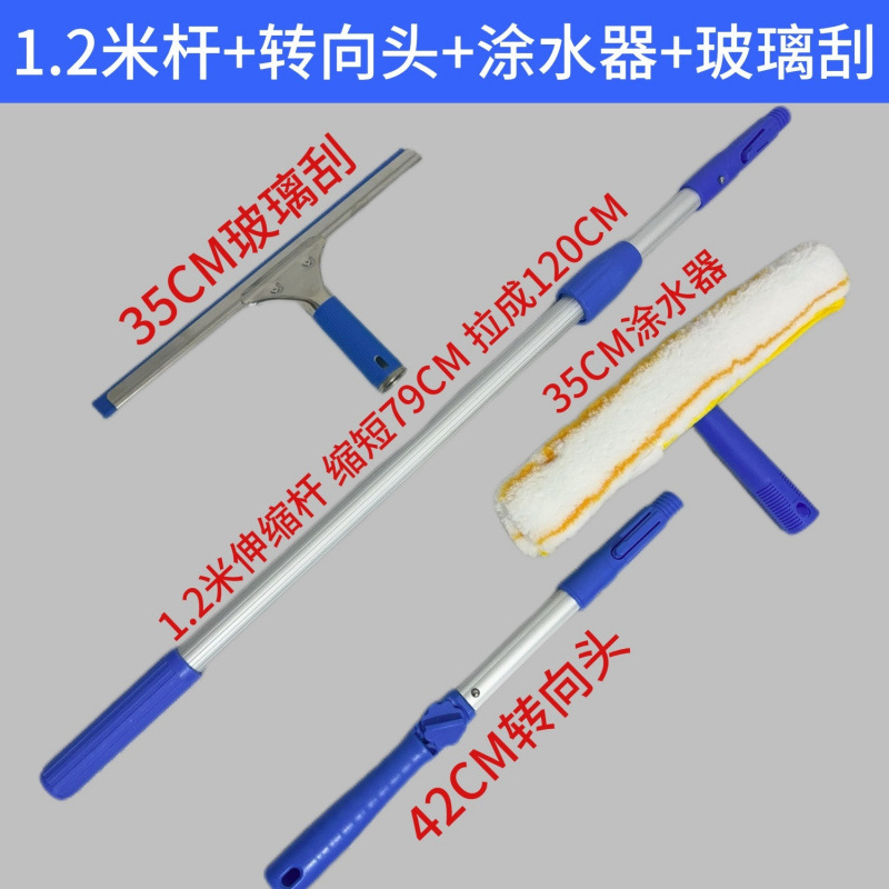 Long handle universal adapter wiper glass window adjustment angle telescopic scraper extension corner artifact tool