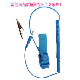 厂家直销防静电手环 防静电有线手腕带PVC防静电手环绝缘便携