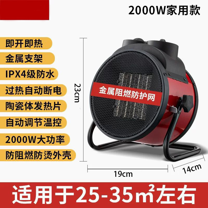 工業用ヒーターの省電力ヒーターの速熱家庭用小型鋼鉄砲電気暖房の大面積のパワーファン|undefined