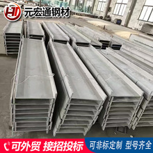 06Cr19Ni10N不锈钢工字钢 10Cr18Ni12不锈钢H型钢 钢结构