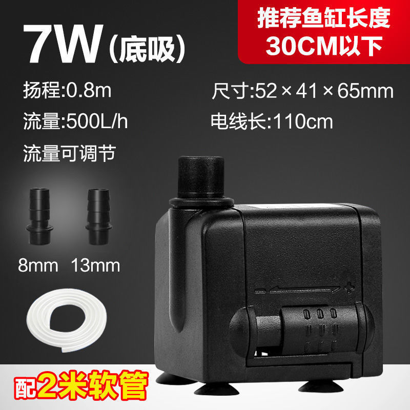 7W 에너지 절약형 수중 펌프 (저면 흡입식) + 2m 호스 // 할인 특가전
