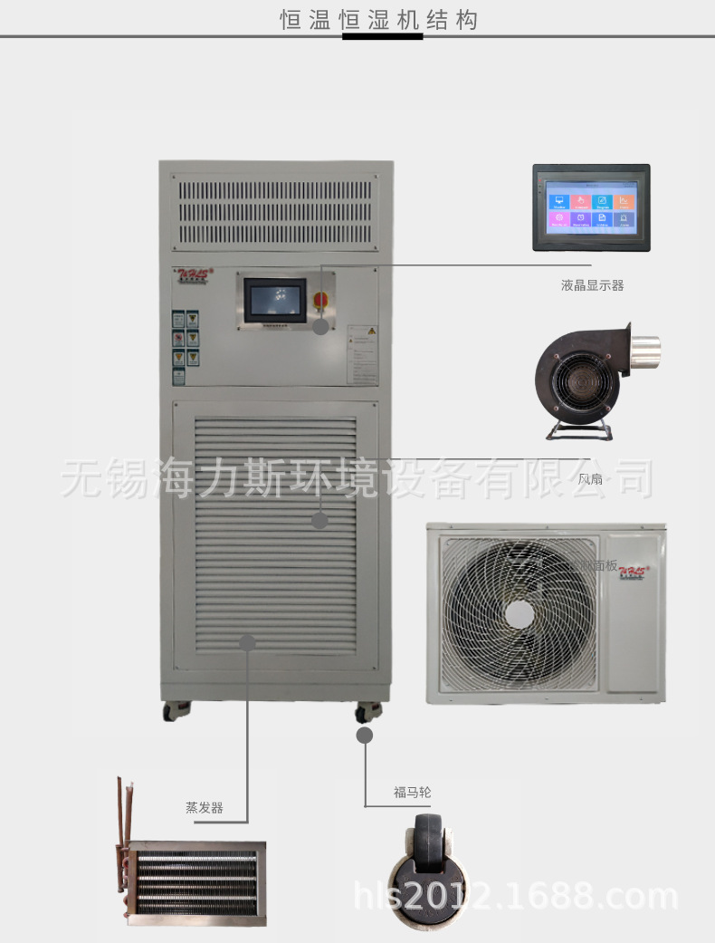 _柜式恒温恒湿机2