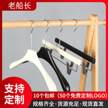 网红仿木塑料烤漆衣架服装店一体防滑无痕轻奢衣挂衣服架批发