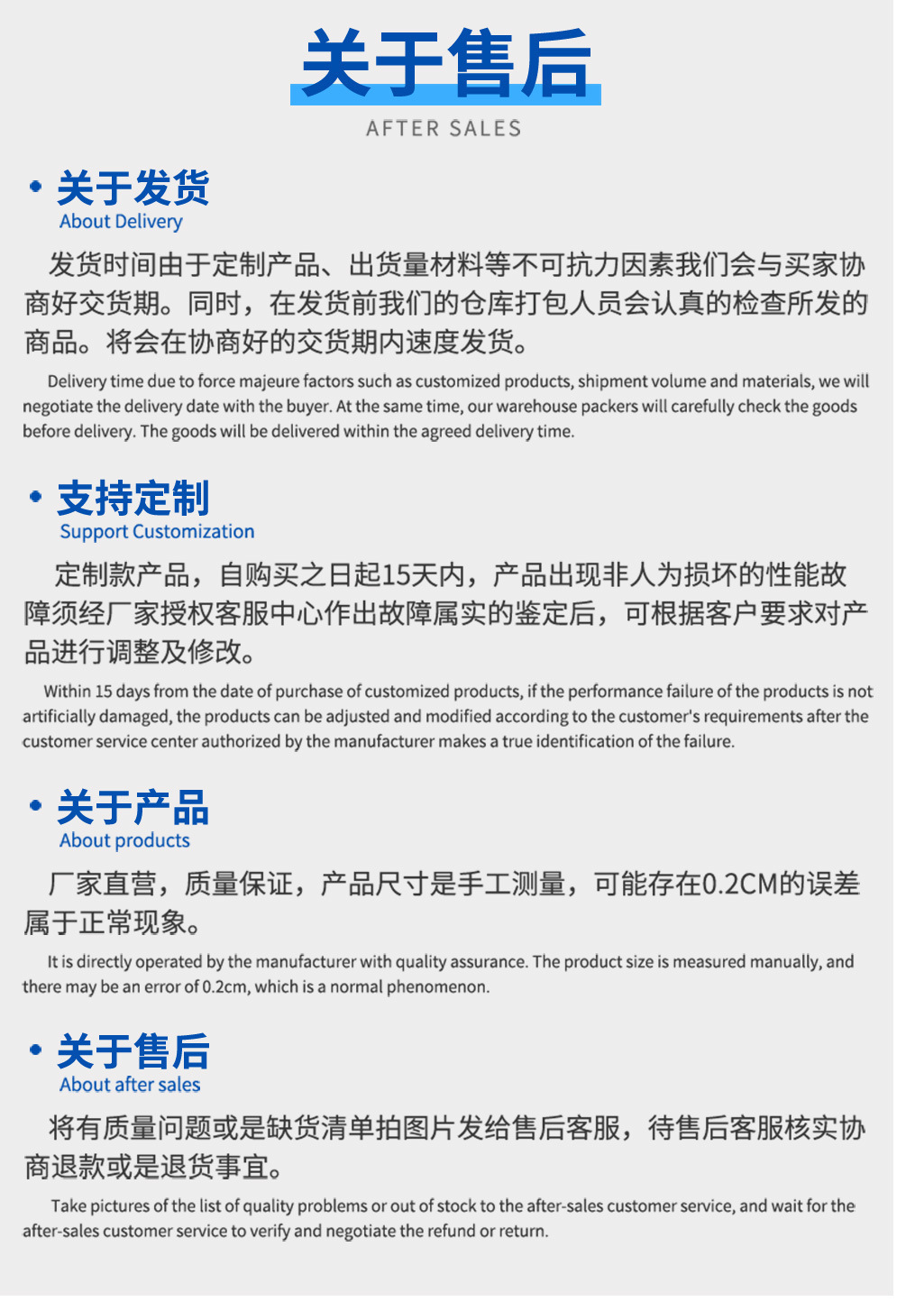 8.售后页