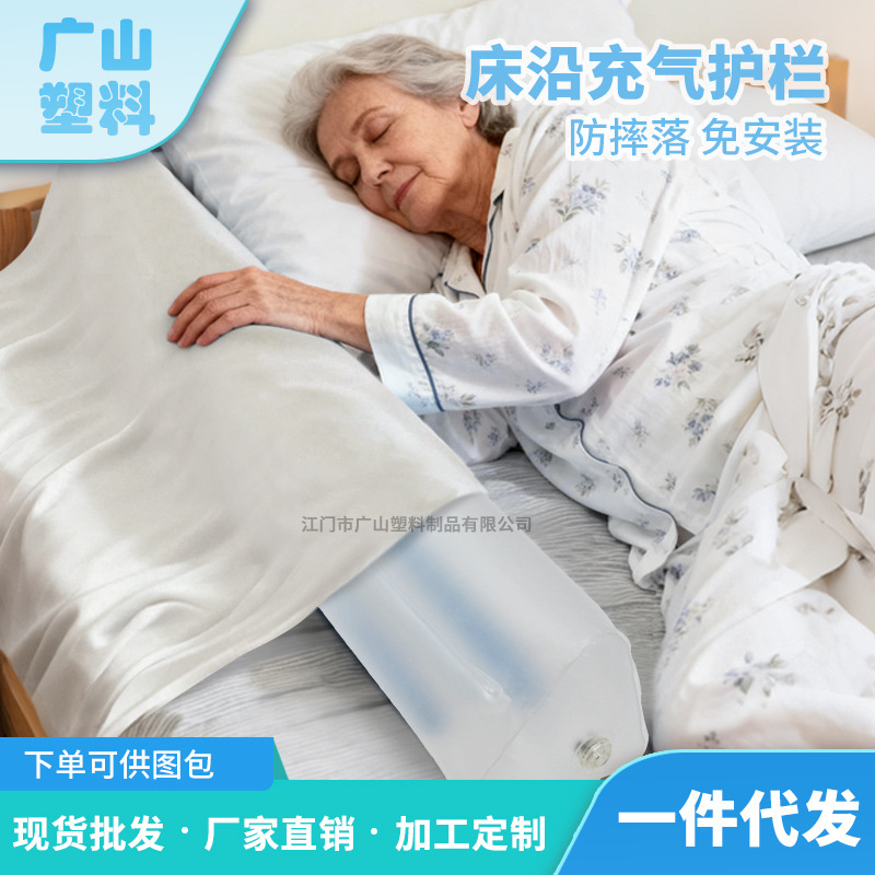 Inflatable Guardrail for the Elderly, Infant and Toddler Anti-Fall Crawling Inflatable Guardrail, Bed Fence, Inflatable Pillow, Turn-Over Pillow