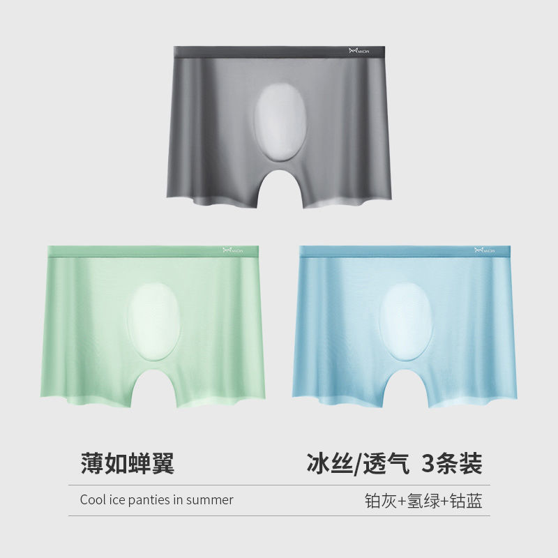 [심리스 아이스 실크 얇은 가랑이] 코발트 블루 + 하이드로겐 그린 + 플래티넘 그레이