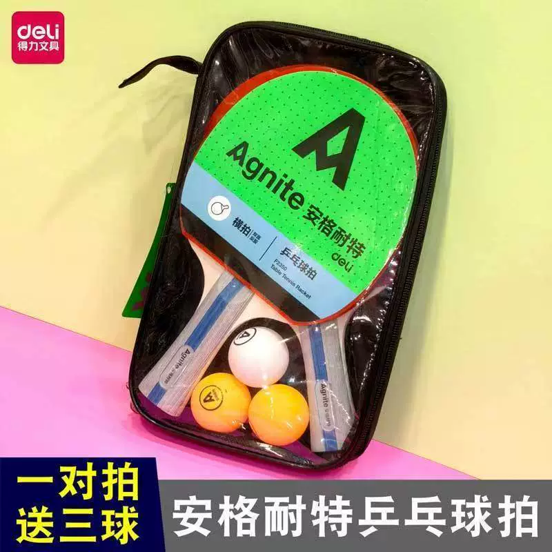 Deli Angnet f2330s ракетка для настольного тенниса студенческая спортивная развлечения упражнения горизонтальная ракетка бесплатно 3 мяча канцелярские товары оптом