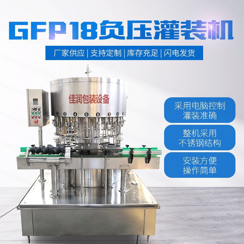 Oil Stain Net Oil Fume Net Filling Machine Soy Sauce Vinegar Filling Equipment Cooking Wine Filling Machine Liquid Filling Machine