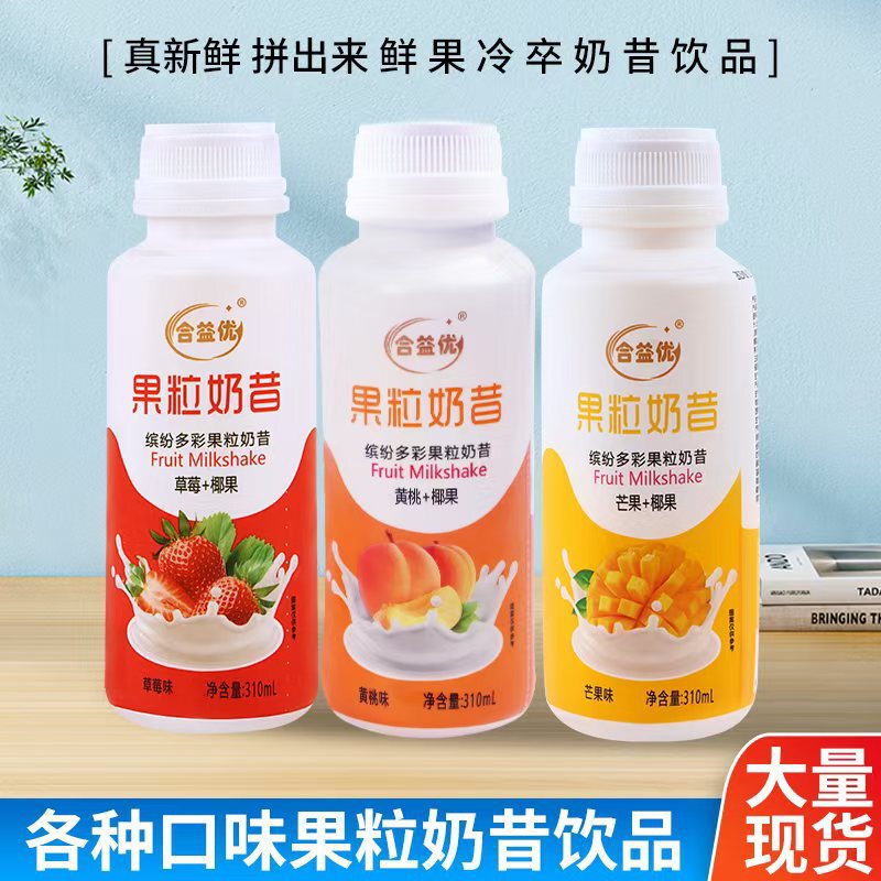 Oem Customized Meal Replacement Fruit Milkshake, Fruit-Flavored Drink, Strawberry Mango Yellow Peach Flavor, Odm Manufacturer Wholesale Fruit-Flavored Milkshake Oem Customized Meal Replacement Fruit Milkshake, Fruit-Flavored Drink, Strawberry Mango Yellow Peach Flavor, Odm Manufacturer Wholesale Fruit-Flavored Milkshake