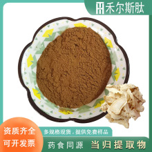 厂家现货10:1当归提取物水溶性当归浸膏粉药食同源原料当归提取物