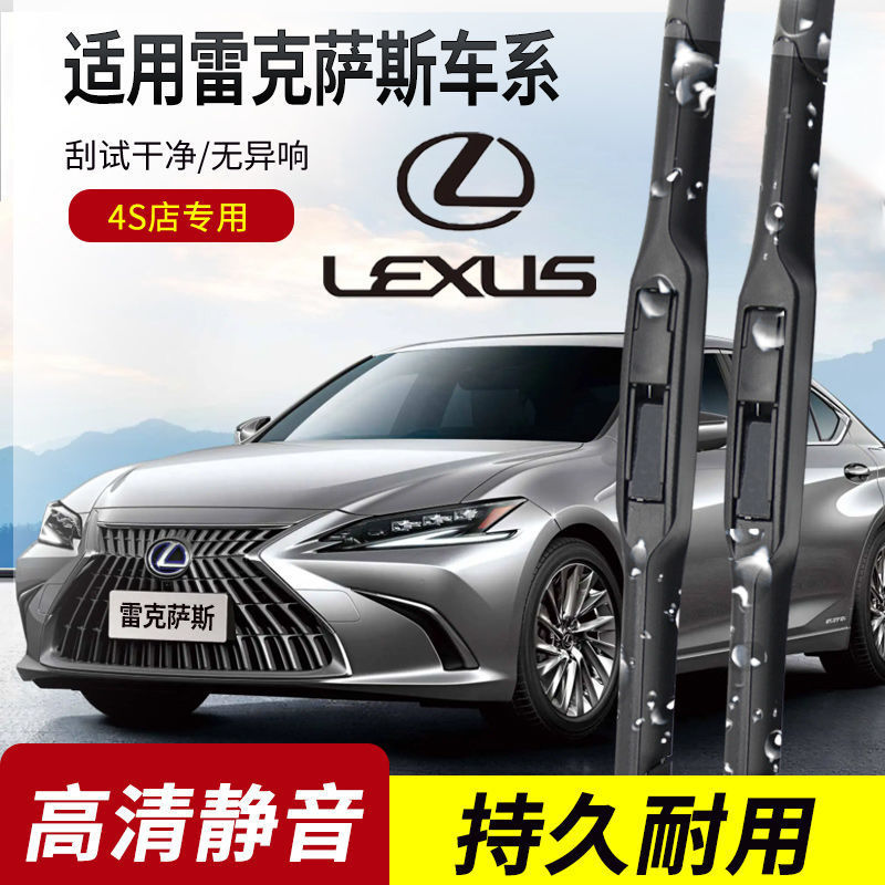 렉서스 ES200 와이퍼 | IS | LS | UX | RX | NX | GS | 350 | 260H 오리지널 와이퍼 암