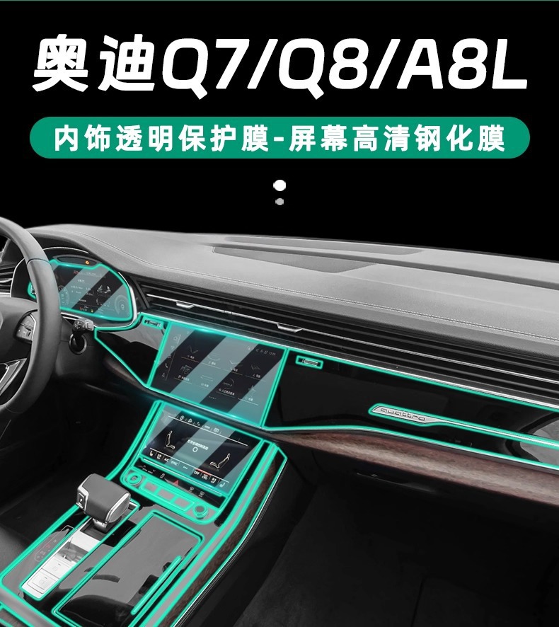 Suitable for Audi Q7/Q8/A8L Central Control Film Interior Protective Film Instrument Panel Navigation Display Screen Tempered Film