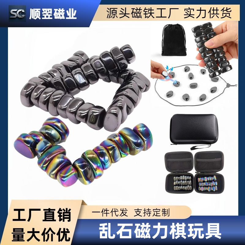 跨境磁力对战棋乱石磁吸玩具色抛光铁氧体不规则磁铁磁性磁吸