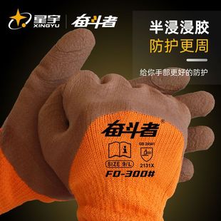 [Free Shipping] [310k People Repurchased This Brand] Xingyu Genuine Warm Cold-Proof Winter Latex Terry Thickened