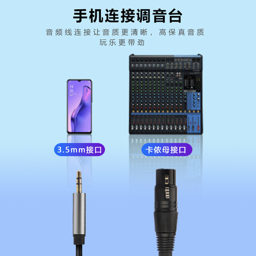 卡农线转3.5mm音频连接线手机电脑直播录音声卡电容麦克风卡农线