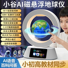永生花;地球仪;教学演示用品