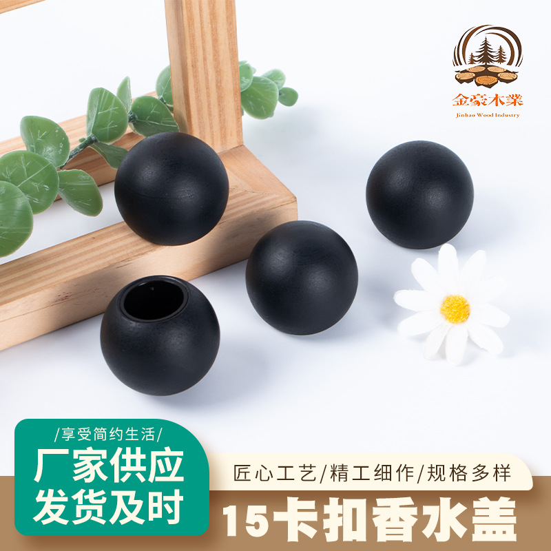 无火香薰木盖香水木盖玻璃瓶化妆瓶螺牙镂空木盖28牙内盖圆形木盖