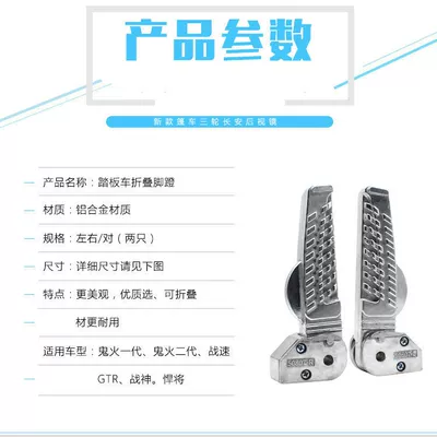 Motorcycle pedals speed GTR rear pedal pedal