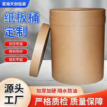 全新纸板桶 可做猫窝diy医药桶纸板桶牛皮铁箍纸桶化工纤维桶纸筒