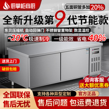 冷藏冷冻工作台商用冰柜不锈钢冰箱卧式冷冻柜操作台平冷柜保鲜台