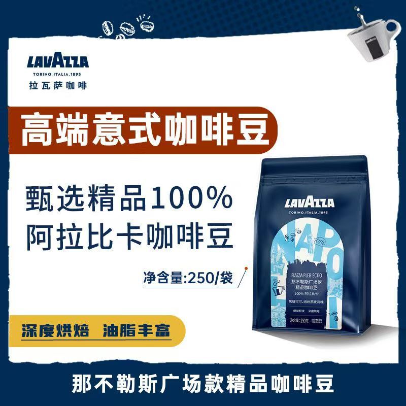 Lavazza Naples Square Coffee Beans 250g Arabica Dark Roast Coffee Lavazza Naples Square Coffee Beans 250g Arabica Dark Roast Coffee