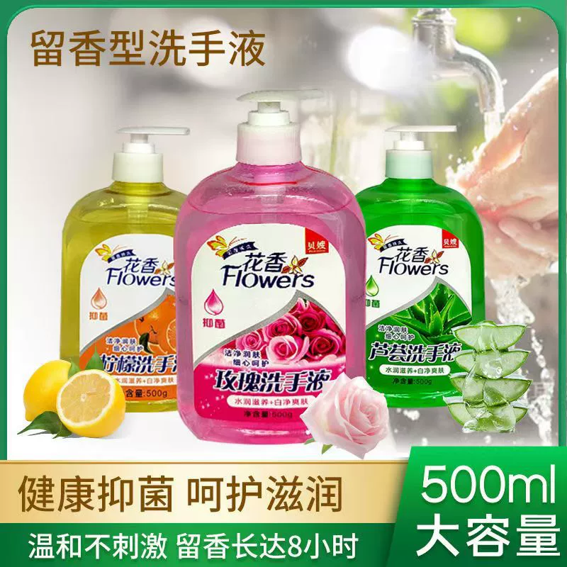 Оптовая продажа цветочного дезинфицирующего средства для рук 500 мл