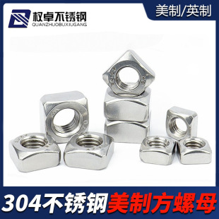 304���P������ķ���ĸ6#8#10#1/4 5/16Ӣ�Ʒ�����ĸ ������ñ