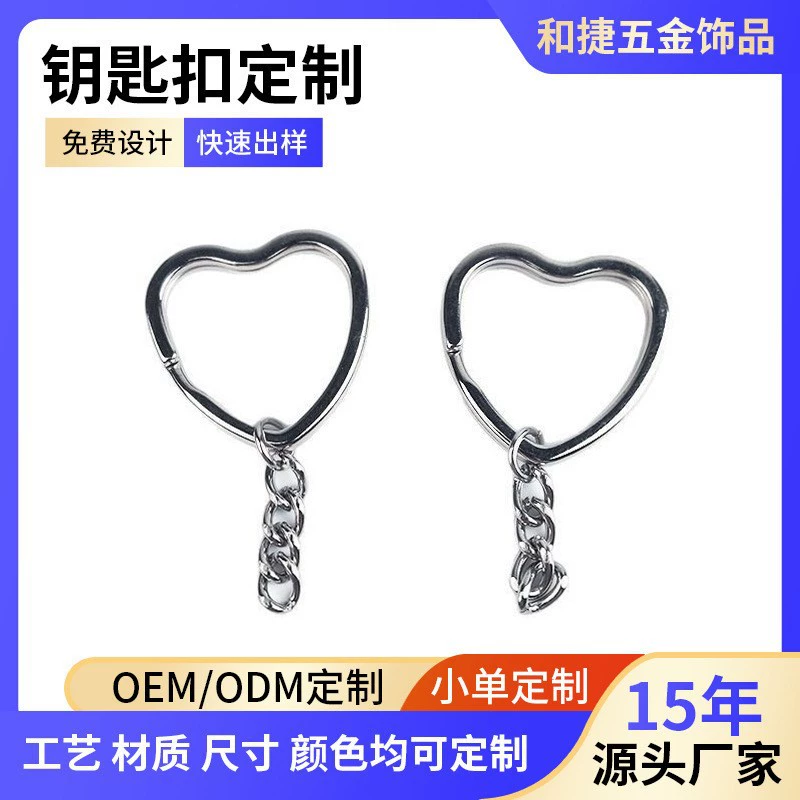 Кнопка для ключей в форме сердца Гетеросексуальный брелок может быть настроен мульти-форма брелок для ключей DIY металлический аксессуар креативный