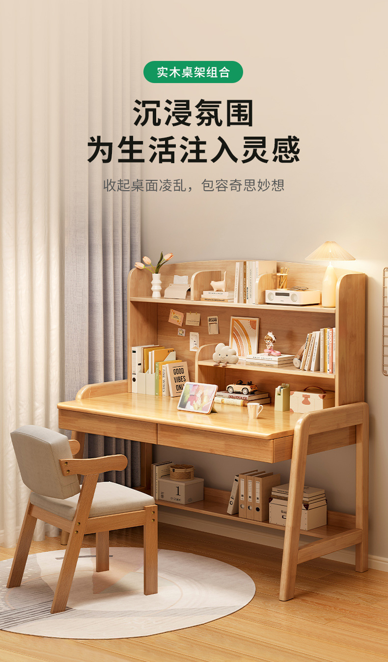 复制_实木书桌书架一体桌台式电脑桌中小学生家用.jpg