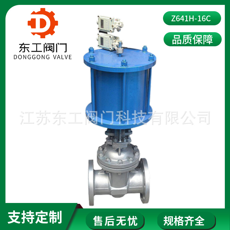 Z641H气动带手动法兰闸阀自动复位开关切断阀 耐高温法兰气动闸阀