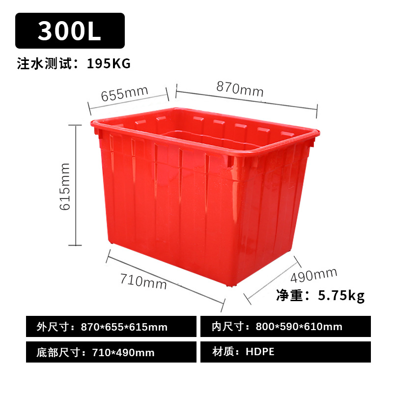 빨간색 300L 물탱크 [커버 없음]