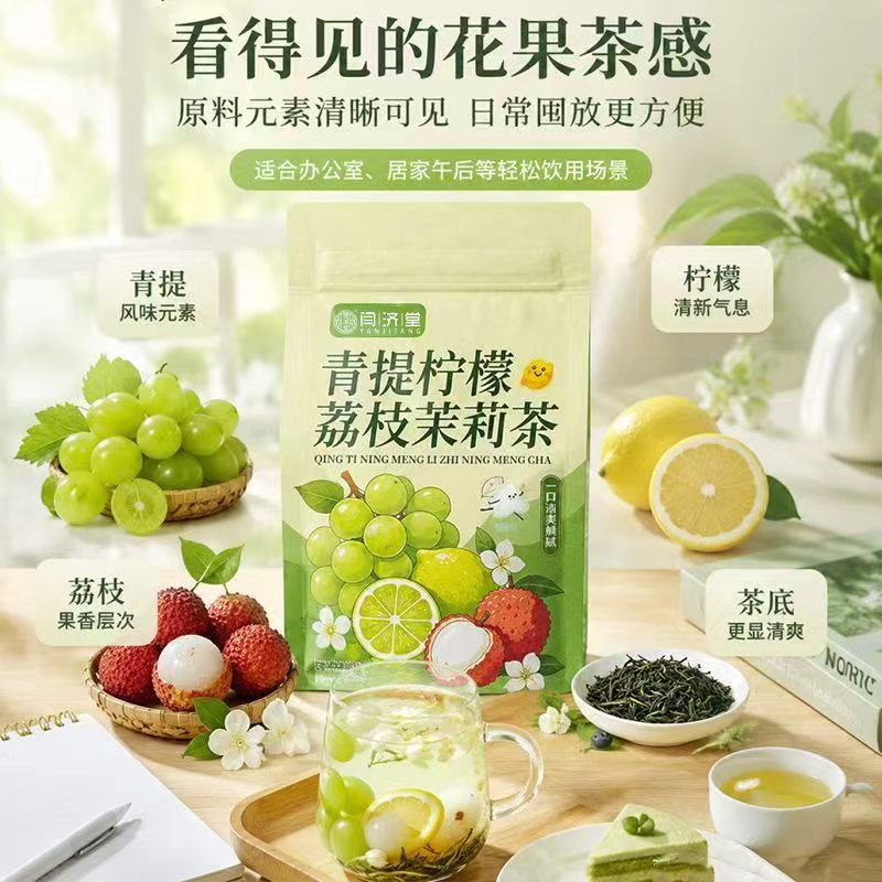 Summer Fruit Cold Brew Tea Green Grape Lemon Lychee Jasmine Green Tea Refreshing Iced Fruit Tea 5g x 30 Bags 150g preparation