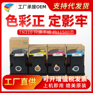 �����m��춿���TN310�ۺ�Bizhub C350 351 450450P��ӡ�Cī�ۺ�